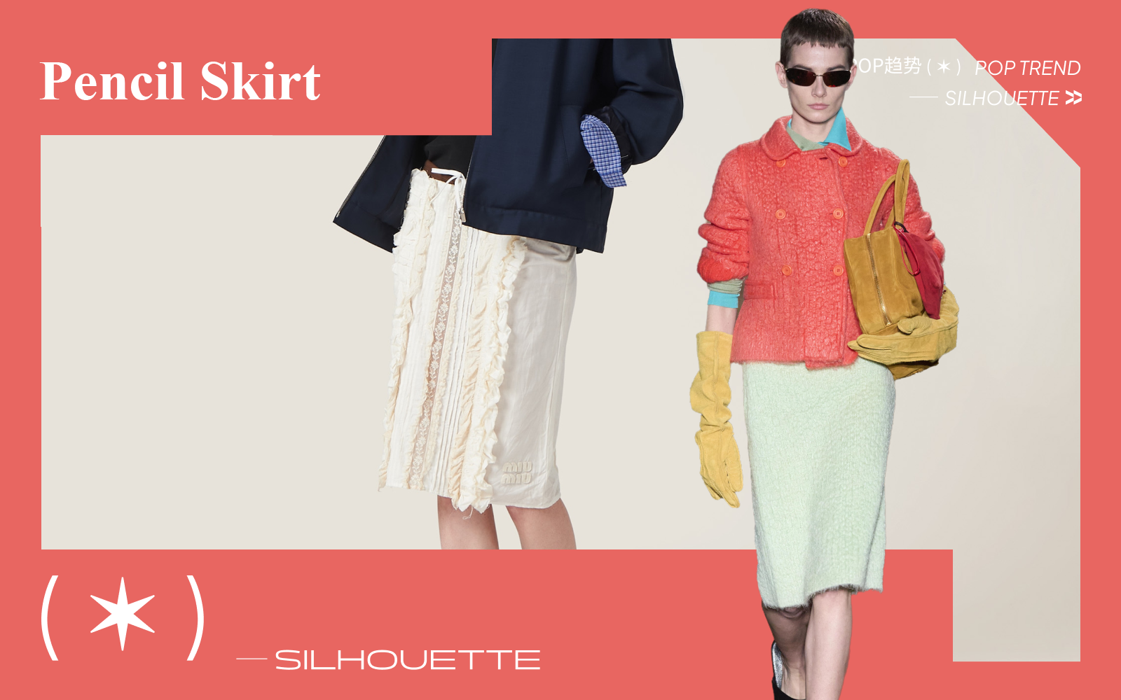 Elegant Commuting -- The Silhouette Trend for Women's Pencil Skirt