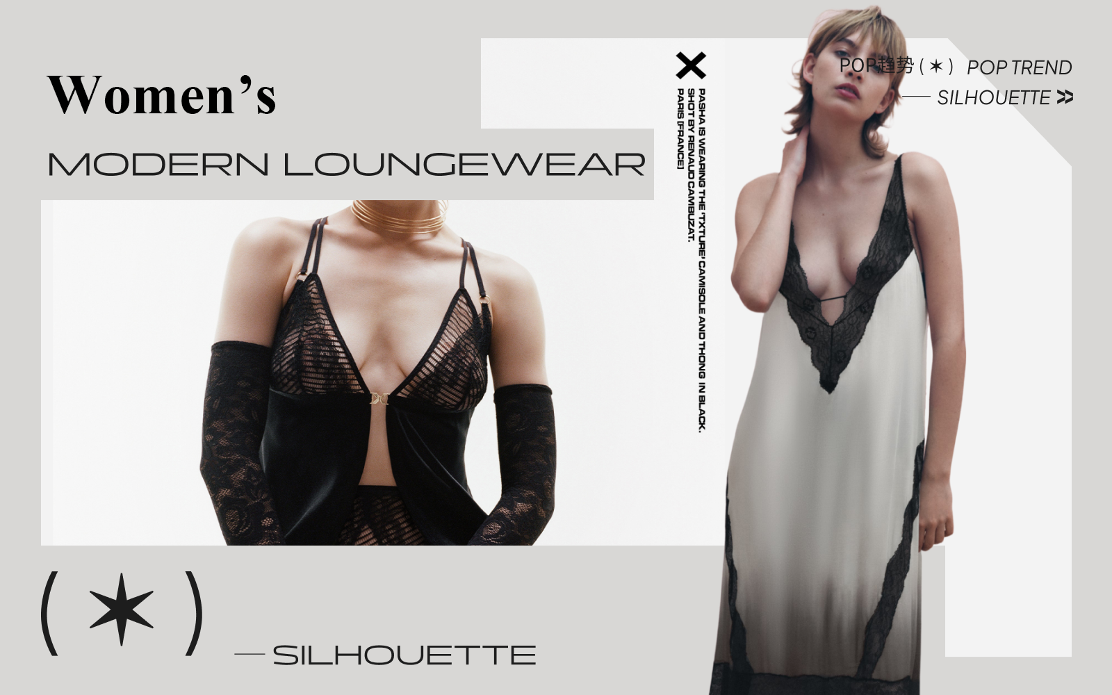 Modern Loungewear -- The Silhouette Trend for Womenswear