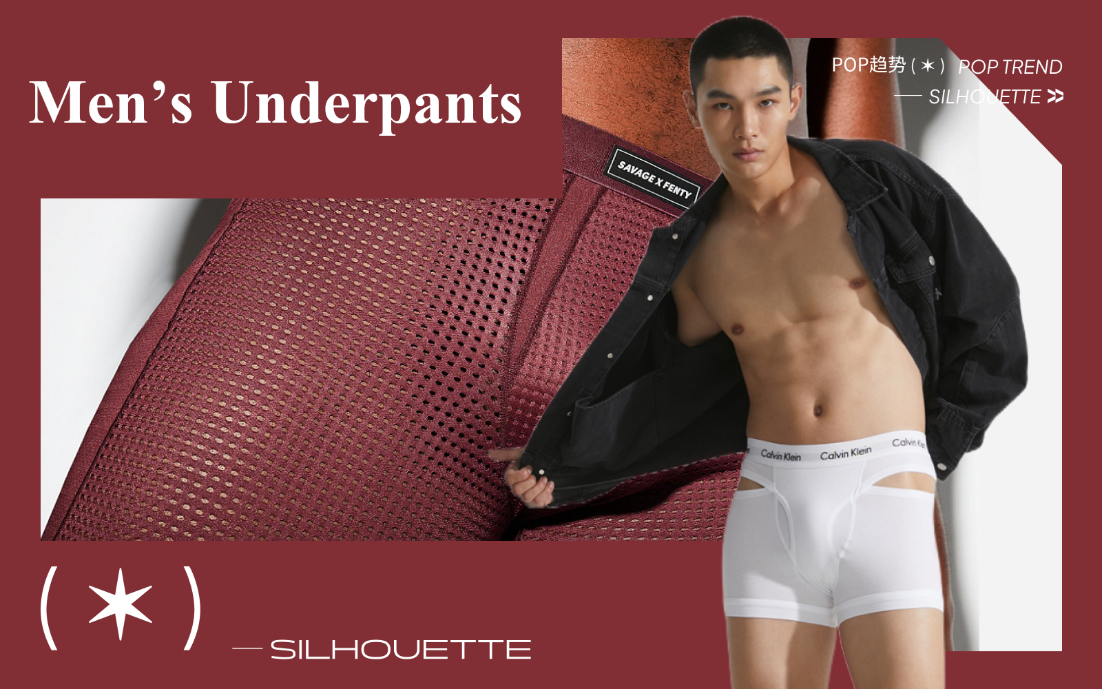Textured Chic -- The Silhouette Trend for Men's Underpants