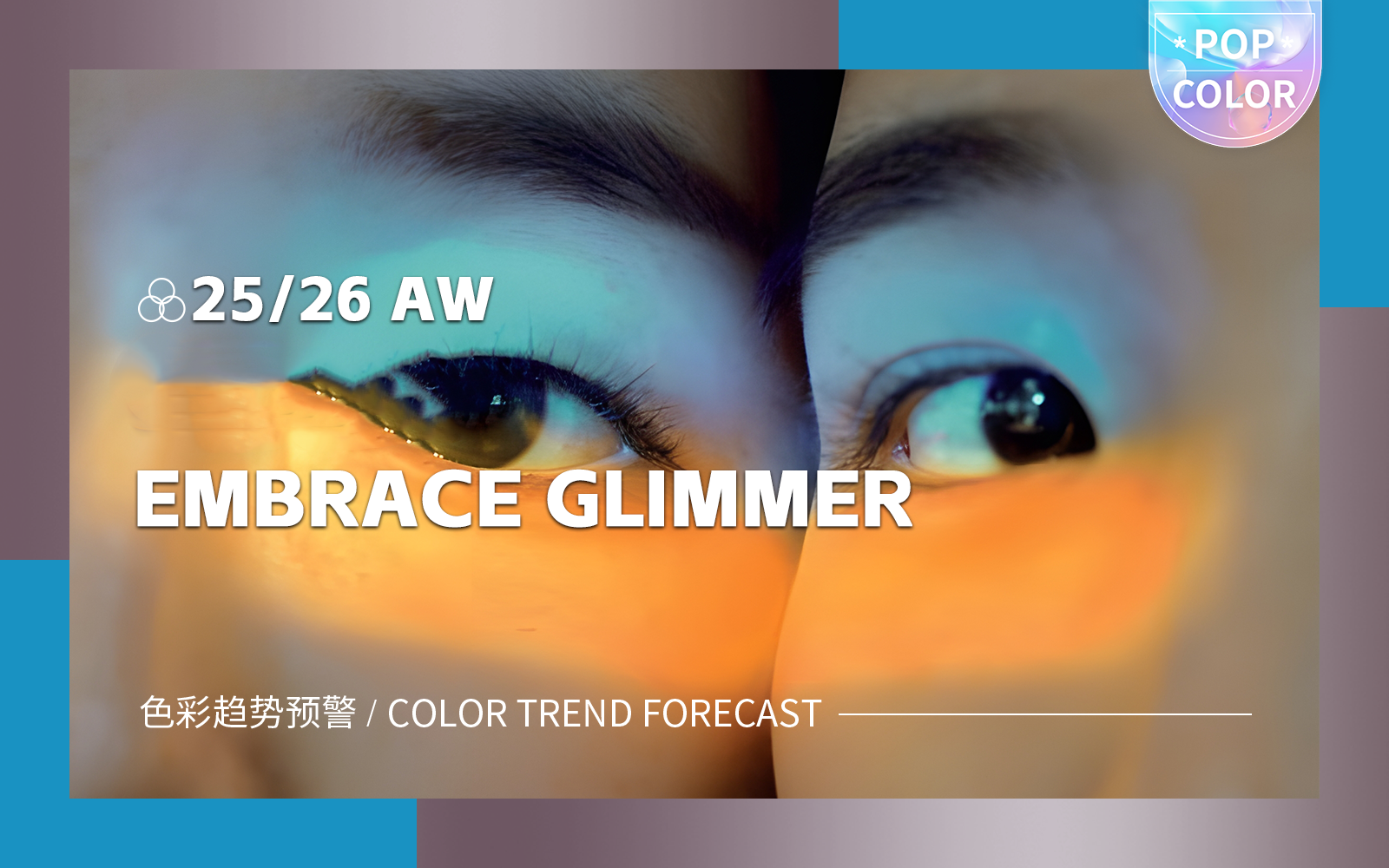 Embrace Glimmer -- A/W 25/26 Color Trend Forecast
