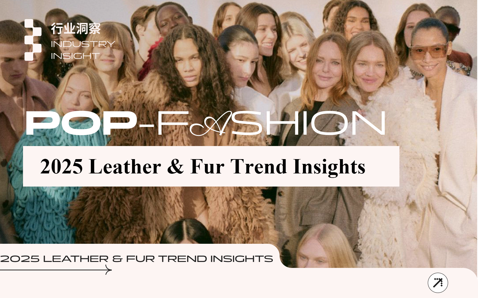 S/S 2025 Leather & Fur Industry Insight