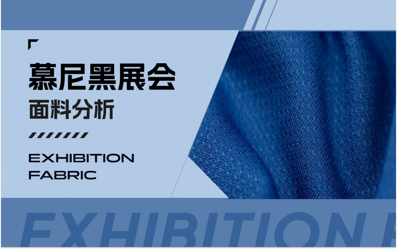Knitted Fabric -- The Performance Days Functional Fabric Fair in Munich